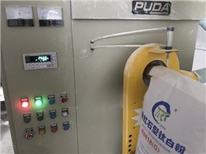 塑料添加机