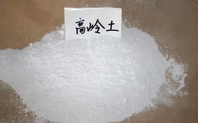 高岭土粉
