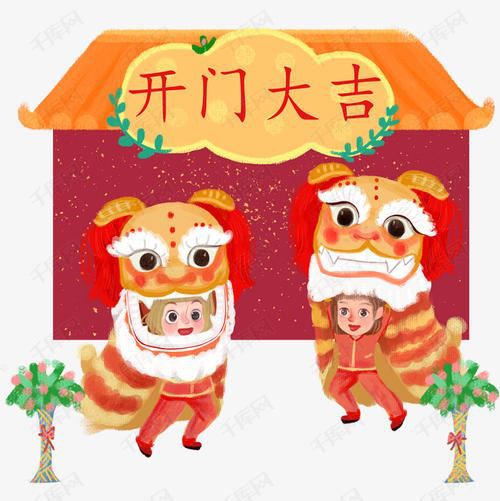 新年快乐