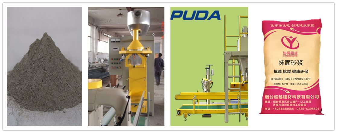 砂浆专用包装机