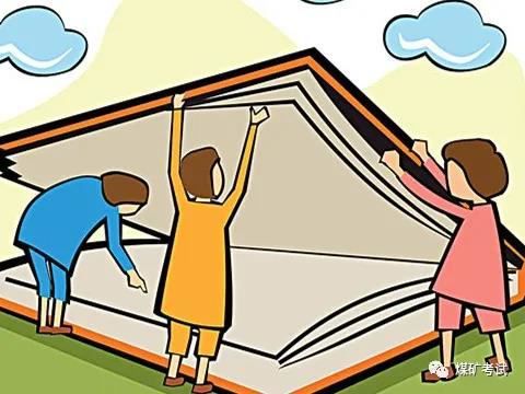 第十一章煤层群开采顺序