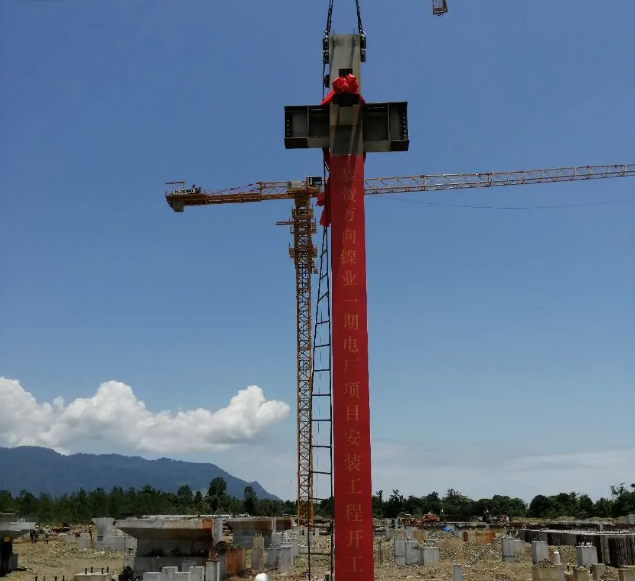 印尼万向镍业一期电厂项目安装工程开工