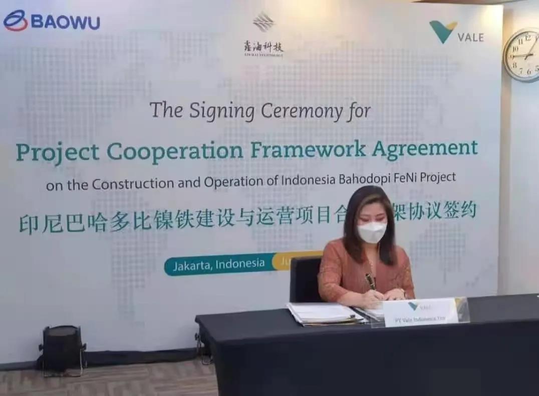 印度尼西亚谷与思科和鑫海签署了合作协议。